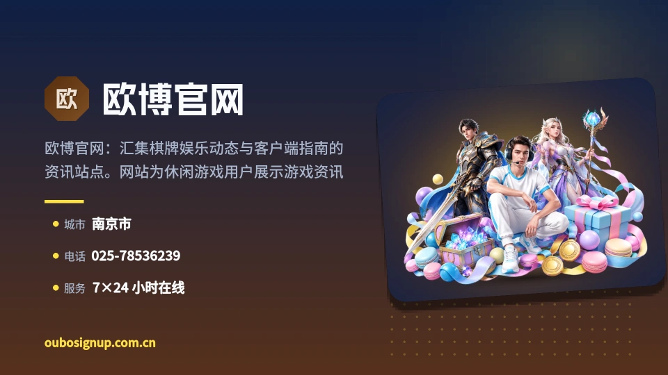 走近欧博官网